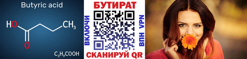 БУТИРАТ GHB  omg вход  Новомосковск 