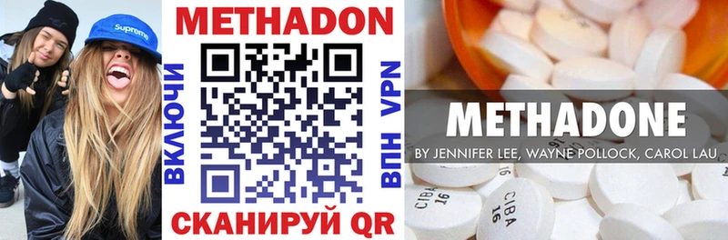 Метадон мёд  Новомосковск 