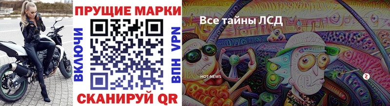 Наркотические марки 1500мкг  darknet телеграм  Новомосковск 